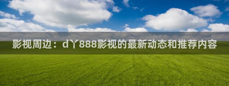 现在就出发第二季免费观看完整版金牌影院