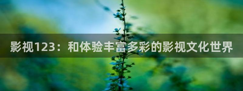 金牌影院现在就出发